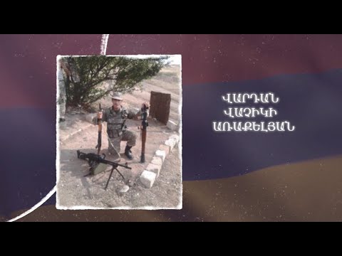 Ձեզ բացակա չենք դնի․ Վարդան Առաքելյան