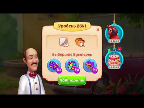 Homescapes level 2641