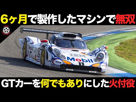 シュトゥットガルトのポルシェ博物館に展示されている 98 年ポルシェ 911 GT1