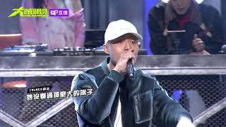 [音樂] FRαNKIE 阿法 1v1 battle刪減片段-尻一尻睡