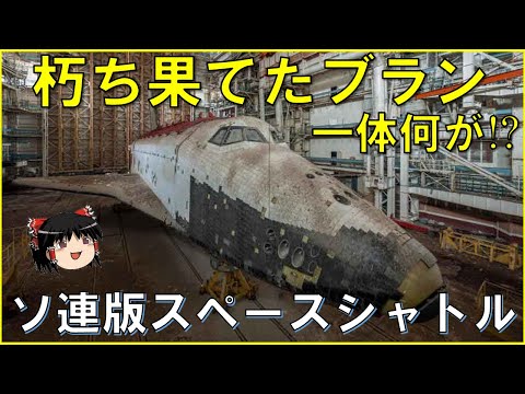 エネルギヤ発射装置に搭載されたブランシャトル