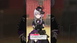 Roselia、海を越えて。#Neuweltfahrt #shorts