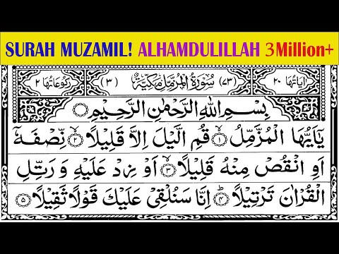 #73 Surah Muzammil سورة المزمل