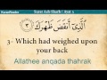 Quran 94 Surah Ash Sharh The Relief Arabic And English Translation HD