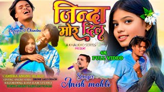 Download lagu जिन्दा मोर दिल  || JINDA MOR DIL || SINGER ANISH MAHLI || NEW NAGPURI BEWAFA VIDEO SONG  mp3