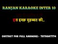 Is Ishaq Mohabbat Ki Kuch Hai With Female Voice Karaoke Mo Rafi Lata Mangeshkar