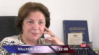 Սուր անկյուն 02.07.2023- Անոնս / Sur ankyun