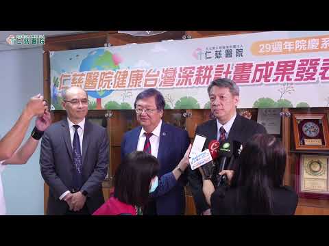 2026 仁慈醫院成果發表