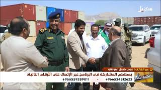 الكلمة لك | كيف تحول انقطاع الكهرباء إلى أزمة في حياة الناس