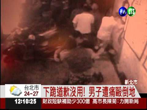 K歌衝突被毆倒地 男遭2車輾斃!