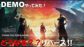 FINAL FANTASY Ⅶ REBIRTH Demo(ファイナルファンタジー7 リバース 体験版)やってみた。（無言プレイ）（高画質）