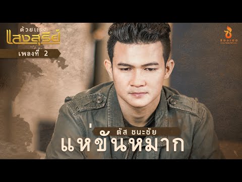 คลิกเพื่อดูคลิปวิดีโอ