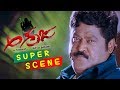 Kannada Super Scenes Jaggesh Takes Bribe Kannada Scenes Agraja Kannada Movie