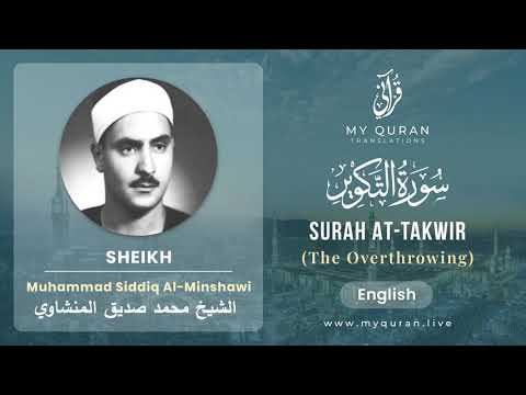 081 Surah At Takwir With English Translation By Sheikh Muhammad Siddiq al Minshawi