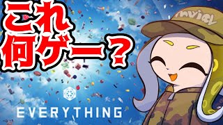 特に事前知識がない、謎の動物ゲーム【Everything】【生放送】【レモンスパーク】