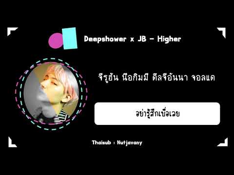 Thaisub Deepshower Feat Jb Got7 Higher