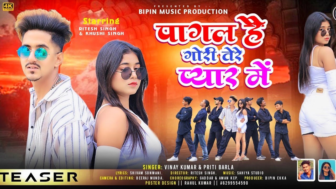 Main Teri Rani Tu Mera Raja ll New Nagpuri Song Video 2024 || Singer Vinay Kumar & Priti Barla