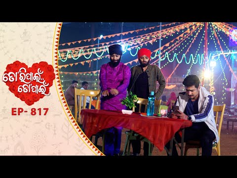 Tori Pain To Pain  | FULL EP - 817 | 12th Dec 2025 | Odia Serial |  Tarang TV | Tarang Plus