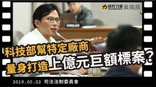 Re: [討論] 為啥黃國昌一直在打綠電？