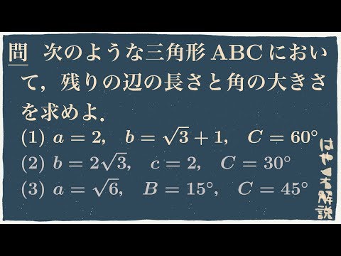 イチジク。 2 — 三角測量による山の高さの決定