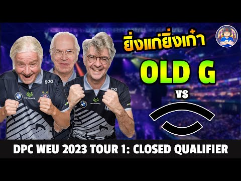 Dota2 Highlights Old G vs Blink-BO3-DPC WEU 2023 Tour 1:Closed Qualifier-Upper Bracket Semifinals