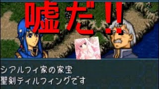 カオスな聖戦の系譜その22　ファラフレイムvsトールハンマー【ゆっくり実況】