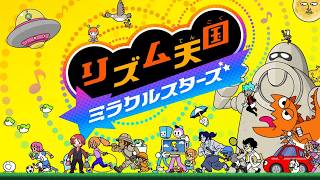 きたきたきたきた！【リズム天国 ミラクルスターズ】