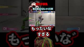 【スト6】初豪鬼にはしゃぐDJ初心者