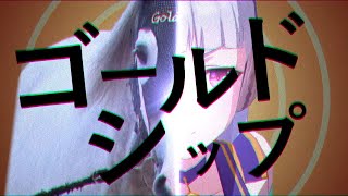p.h./ゴールドシップ