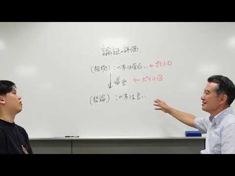経済学科 論証構造入門（２）論証の評価