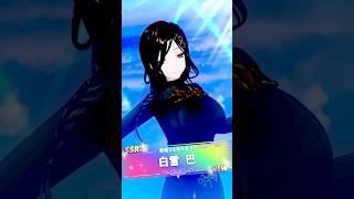 10000000連ガチャSSR【白雪 巴/にじさんじ】#shorts #vtuber #varkshorts