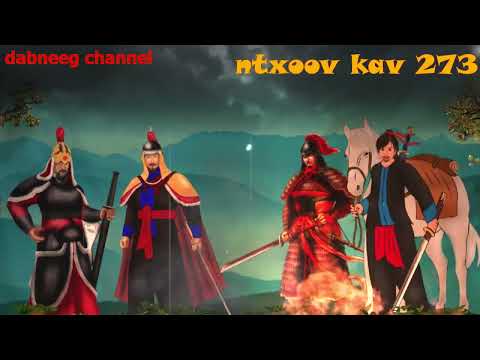 Tub ntxoov kav Shaman ntu 273 - huab tais suav taj luj vs Vwj zoov thaij - story