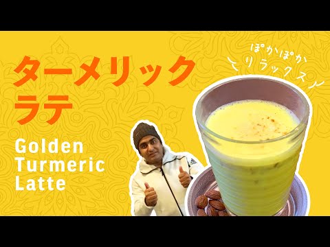 インドサフラン、ターメリック、ターメリック、クルクマロンガ