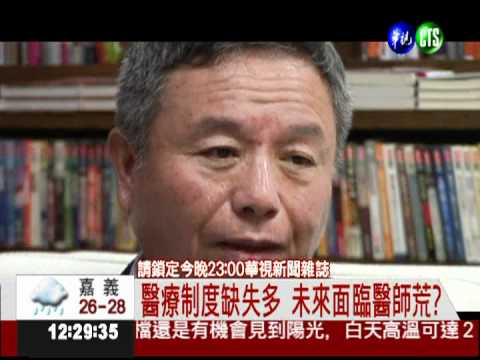 犯罪率世界第1! 台醫師不敢救人