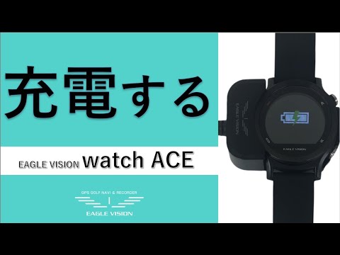 EAGLE VISION watch ACE EV-933 使用方法 | EAGLE VISION