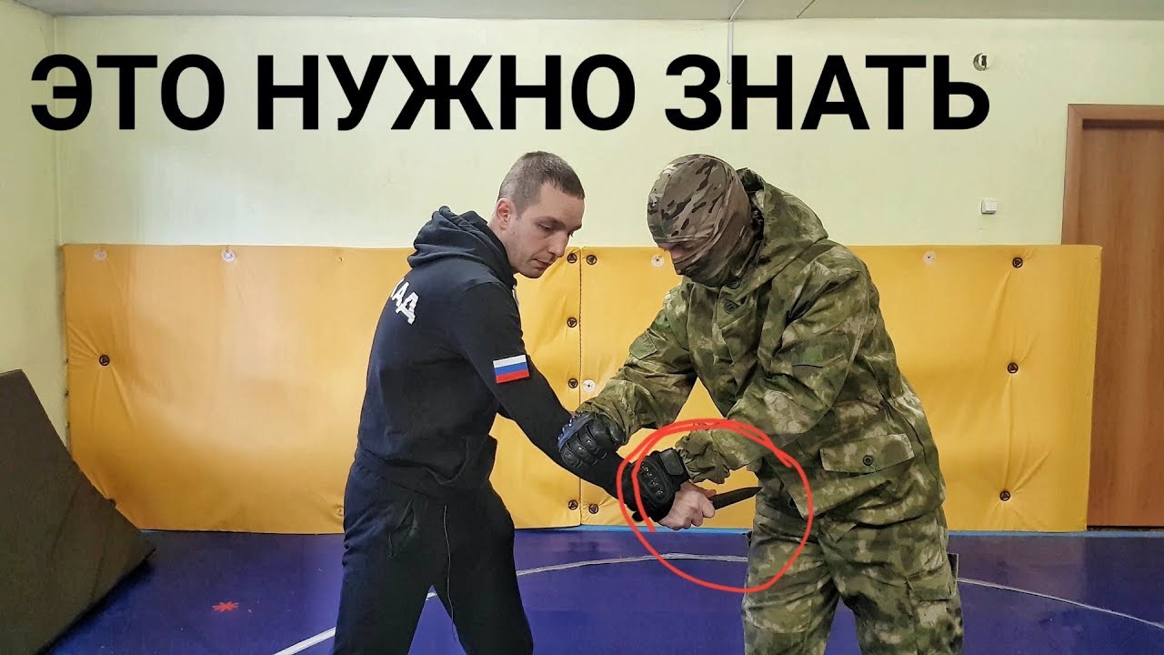 Почему приемы против ножа не работают? О чем молчат инструкторы?