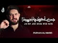 Farhan Ali Waris Jis Nay Jese Chaha Usne Wese Mara 2020 1442