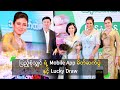 ပြည့်စုံသျှင် ရဲ့ Mobile App မိတ်ဆက်ပွဲ နှင့် Lucky Draw