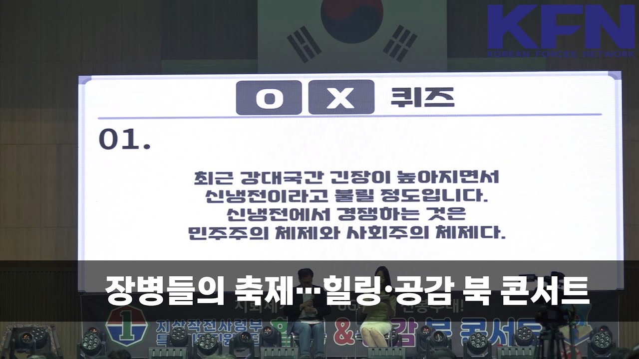 KFN 국방뉴스