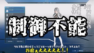 【PSO2NGS】寄生地雷がやってきた！Part21【ゆっくり実況】