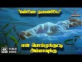 Kanne Navamaniye En Bommukutty Ammavukku Ilaiyaraaja 4K Video Song 4kvideosongs 4ktamilsongs