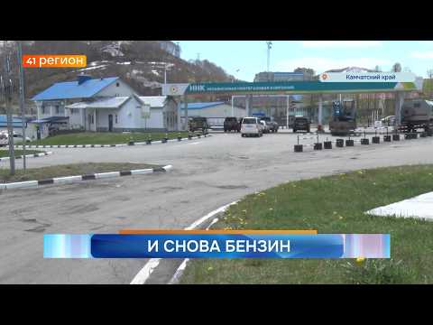 Новости Камчатки за 28 мая 2026 года