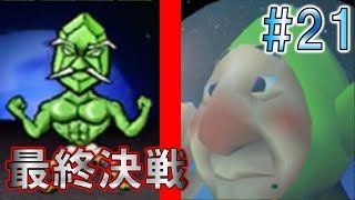 【実況】もぎたてチンクルのばら色ルッピーランドをパワフル実況Part21