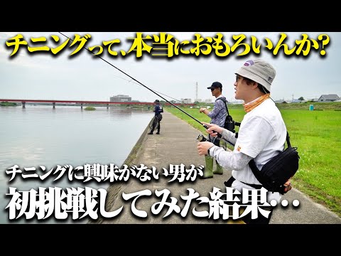 【TSURIHACK TV × がまかつ】チニング～触角フック～