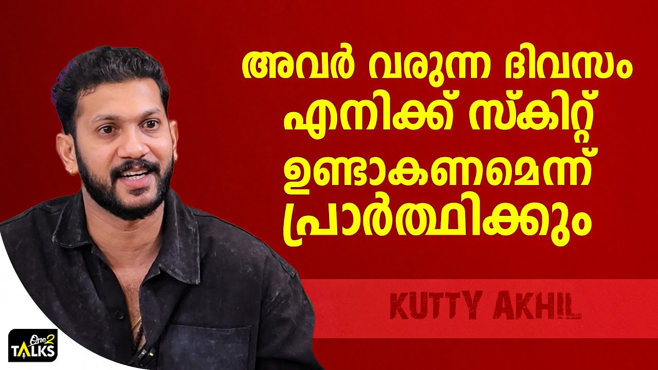 ടിവിയിൽ ആകുമ്പോൾ അവർ ശ്രെദ്ധിക്കില്ലല്ലോ | Nidhiyum Bhoothavum |