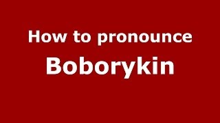 How to pronounce Boborykin