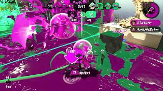 【デボン：エリア】上を取れれば下は動きやすい【スプラトゥーン2】