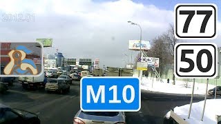 preview picture of video 'МКАД от Щёлковского ш. - Трасса М10 «Россия» - ✕ А107'