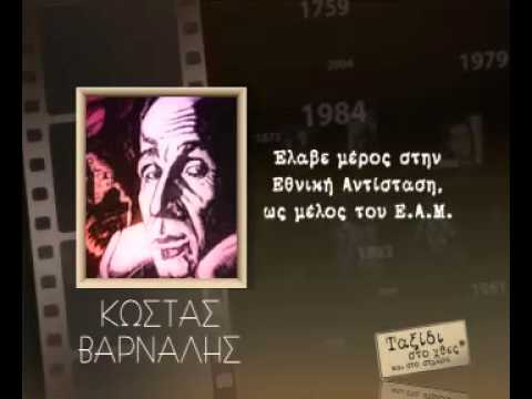 'Ταξίδι στο χθες και στο σήμερα'