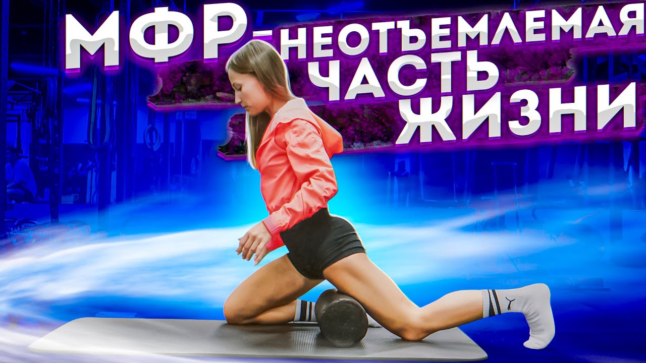 Как избавиться от боли в мышцах?